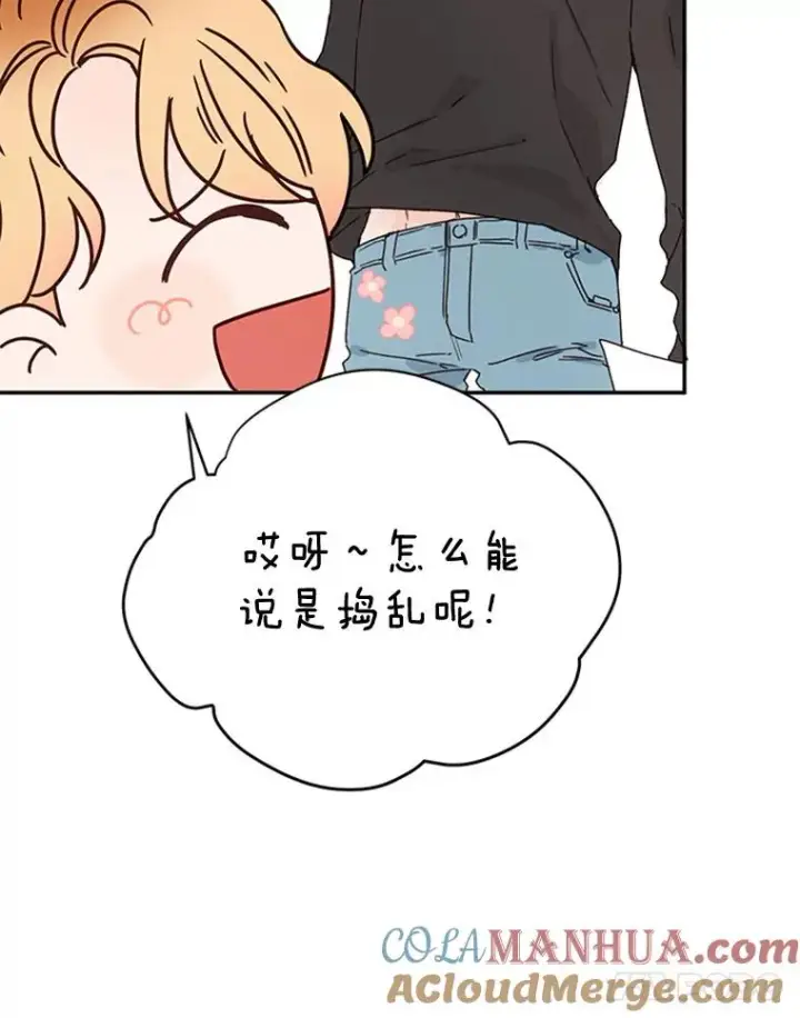 《丈夫候选人》26.要和芝怡的父母见面了？图28