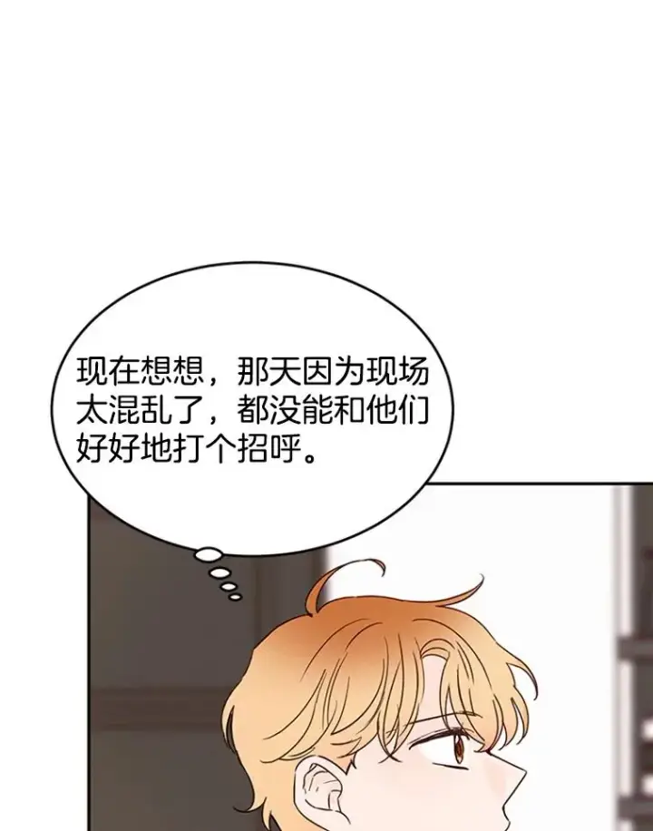 《丈夫候选人》26.要和芝怡的父母见面了？图29