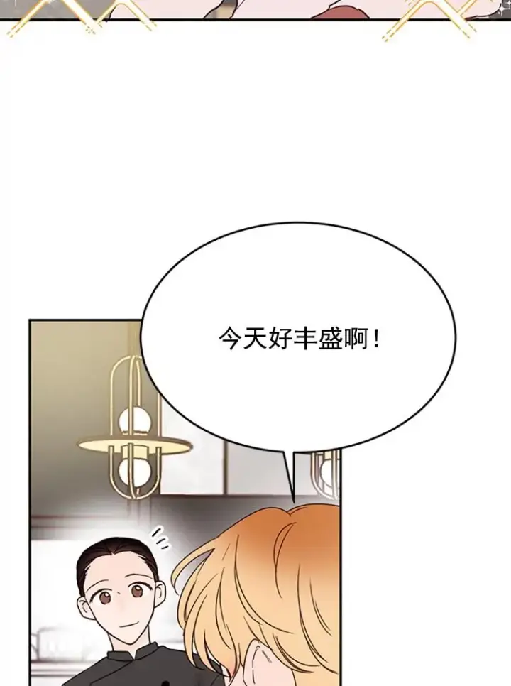 《丈夫候选人》26.要和芝怡的父母见面了？图3
