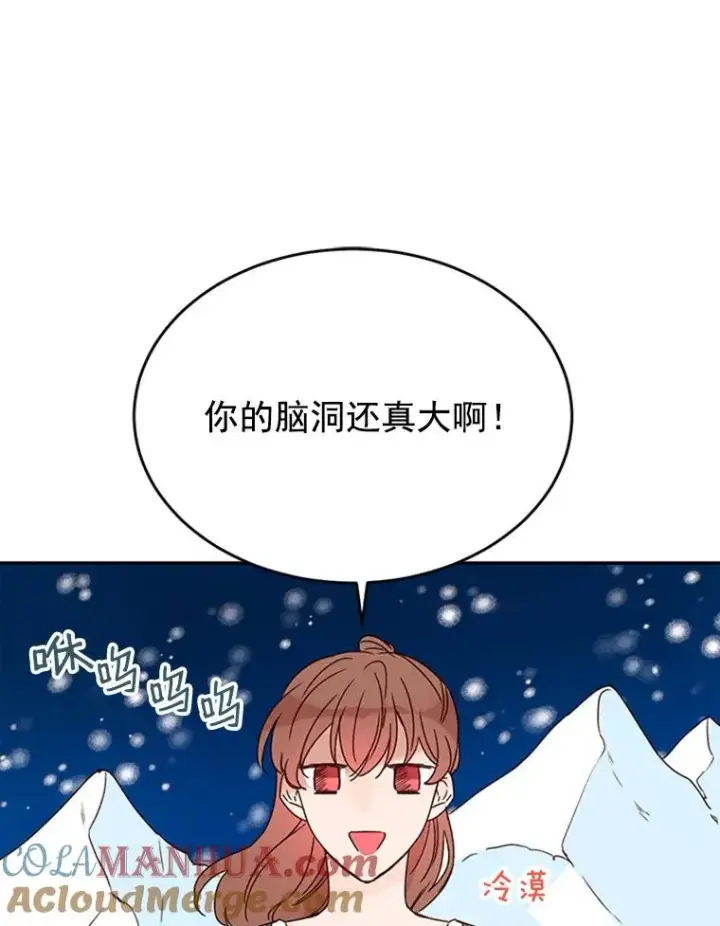 《丈夫候选人》26.要和芝怡的父母见面了？图37
