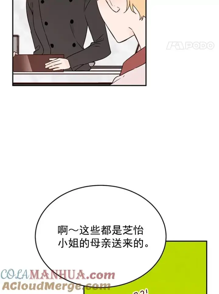 《丈夫候选人》26.要和芝怡的父母见面了？图4