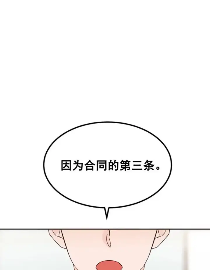 《丈夫候选人》26.要和芝怡的父母见面了？图41