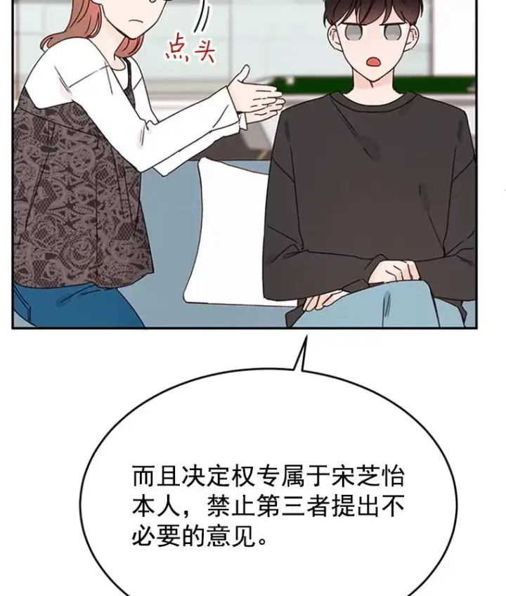 《丈夫候选人》26.要和芝怡的父母见面了？图44