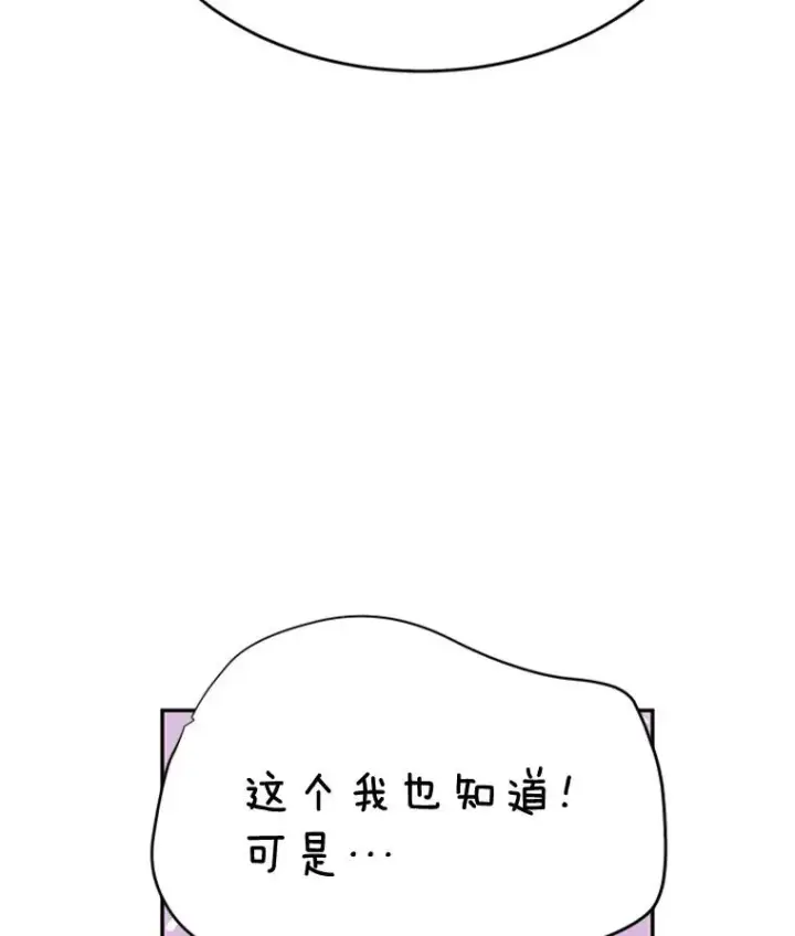 《丈夫候选人》26.要和芝怡的父母见面了？图45