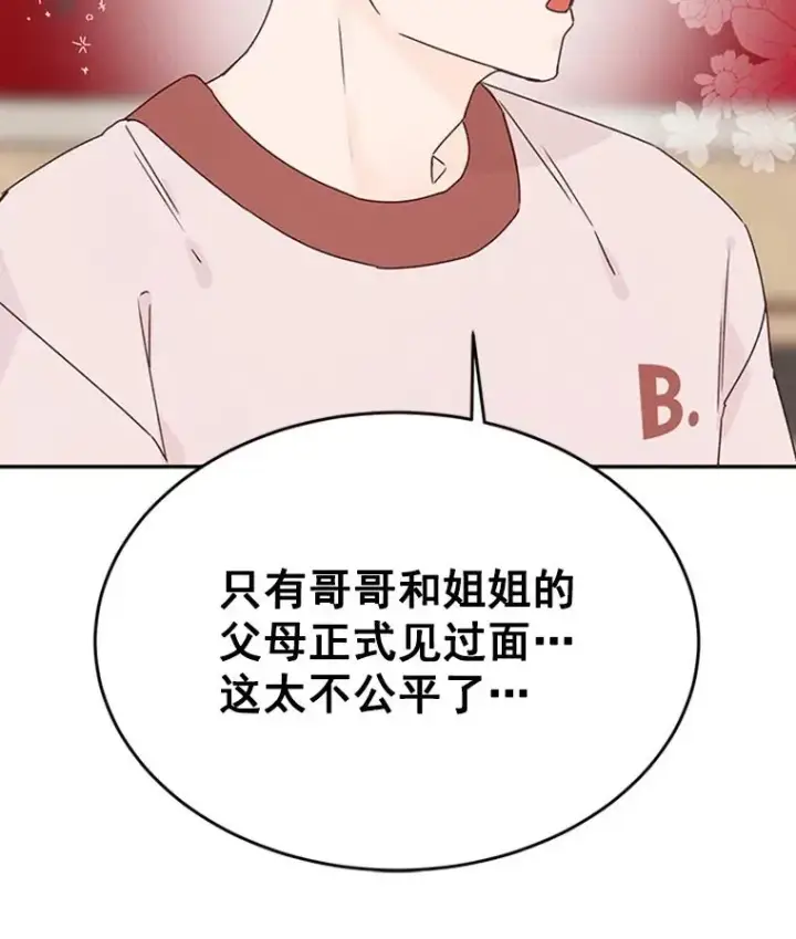 《丈夫候选人》26.要和芝怡的父母见面了？图48