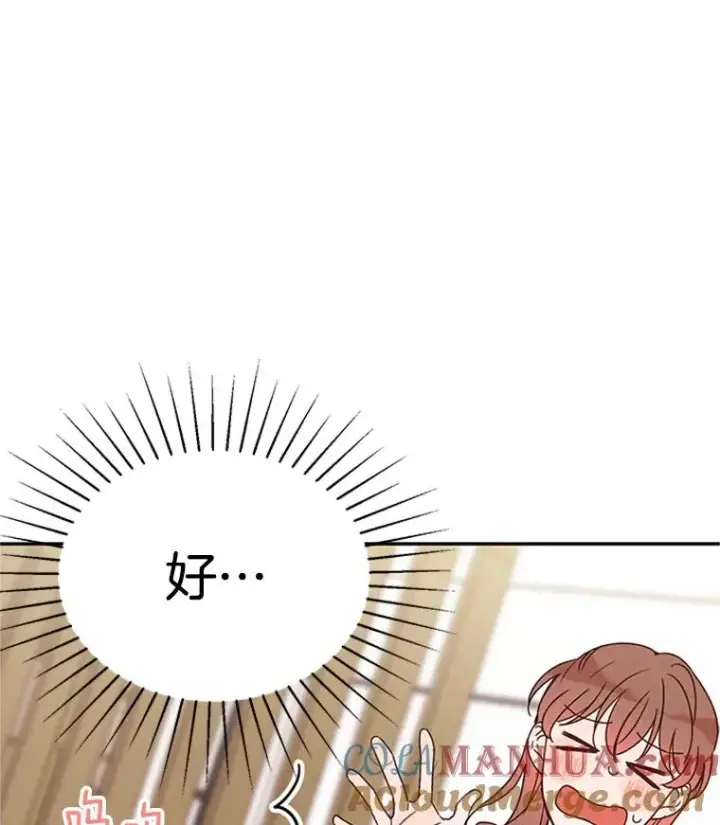 《丈夫候选人》26.要和芝怡的父母见面了？图49