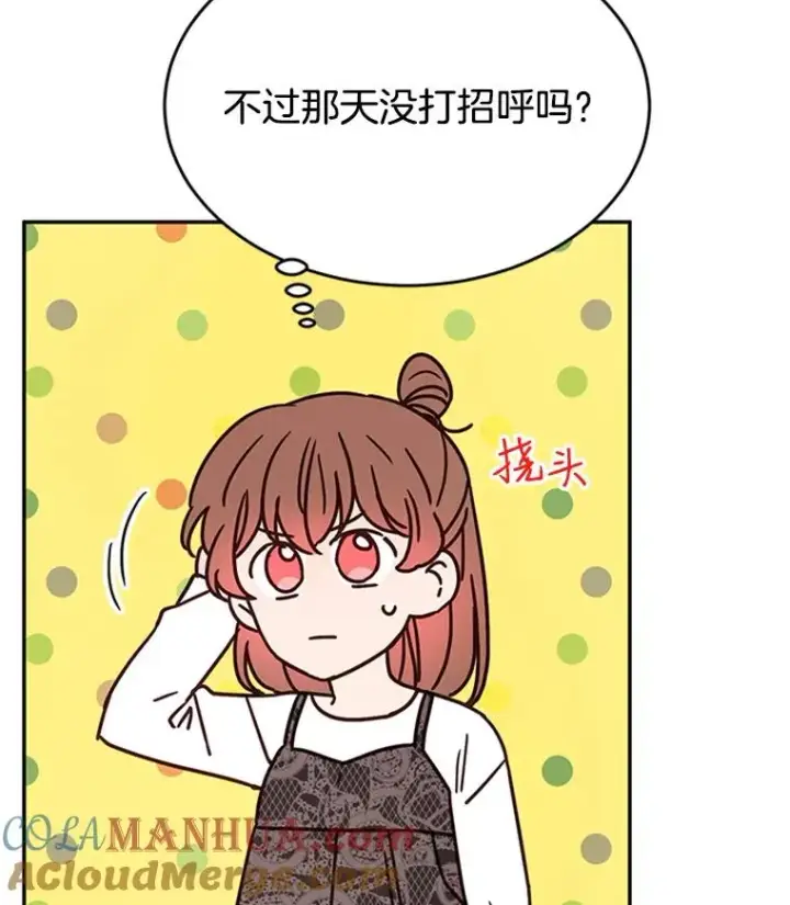 《丈夫候选人》26.要和芝怡的父母见面了？图52