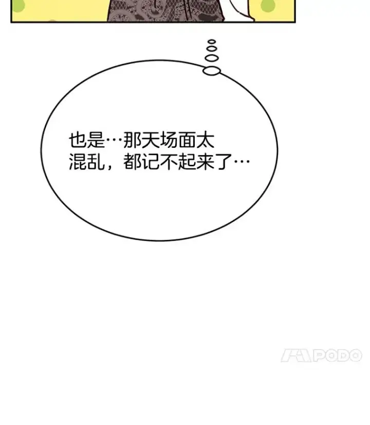 《丈夫候选人》26.要和芝怡的父母见面了？图53