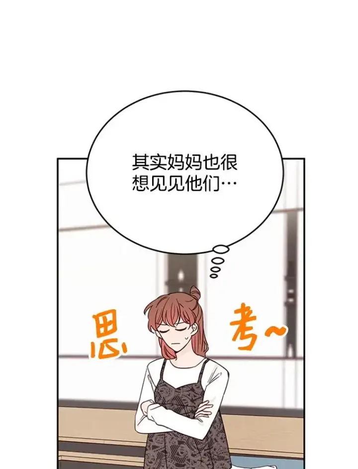 《丈夫候选人》26.要和芝怡的父母见面了？图54