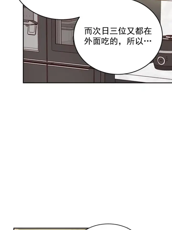 《丈夫候选人》26.要和芝怡的父母见面了？图6