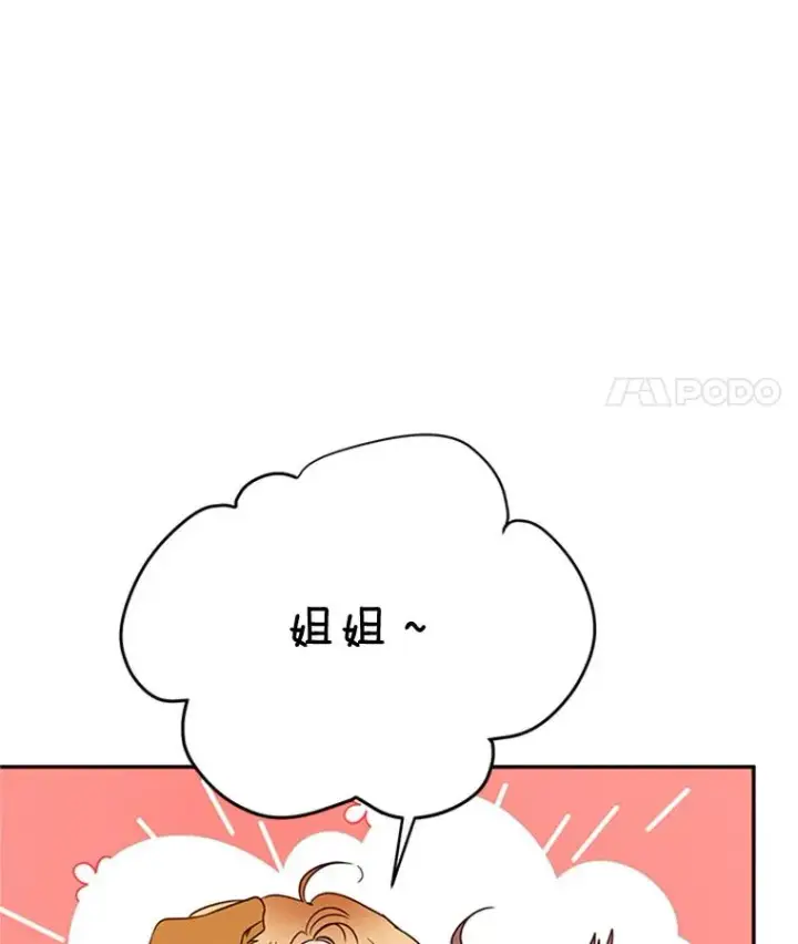 《丈夫候选人》26.要和芝怡的父母见面了？图60