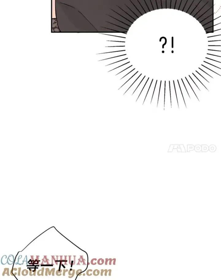 《丈夫候选人》26.要和芝怡的父母见面了？图67