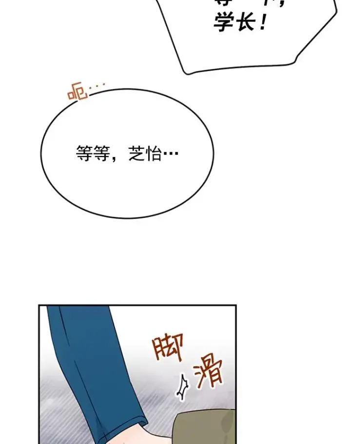 《丈夫候选人》26.要和芝怡的父母见面了？图69