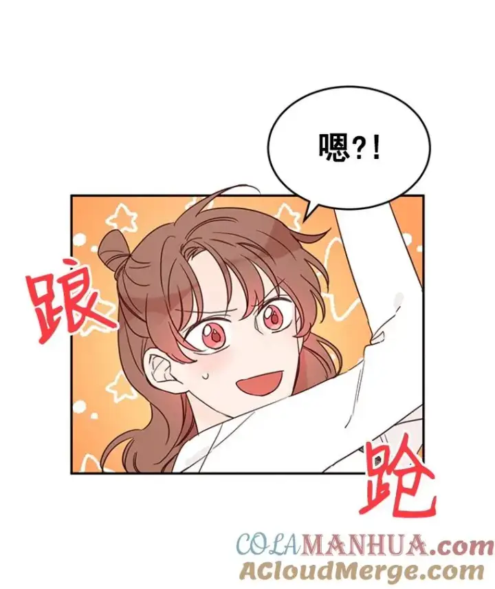 《丈夫候选人》26.要和芝怡的父母见面了？图73