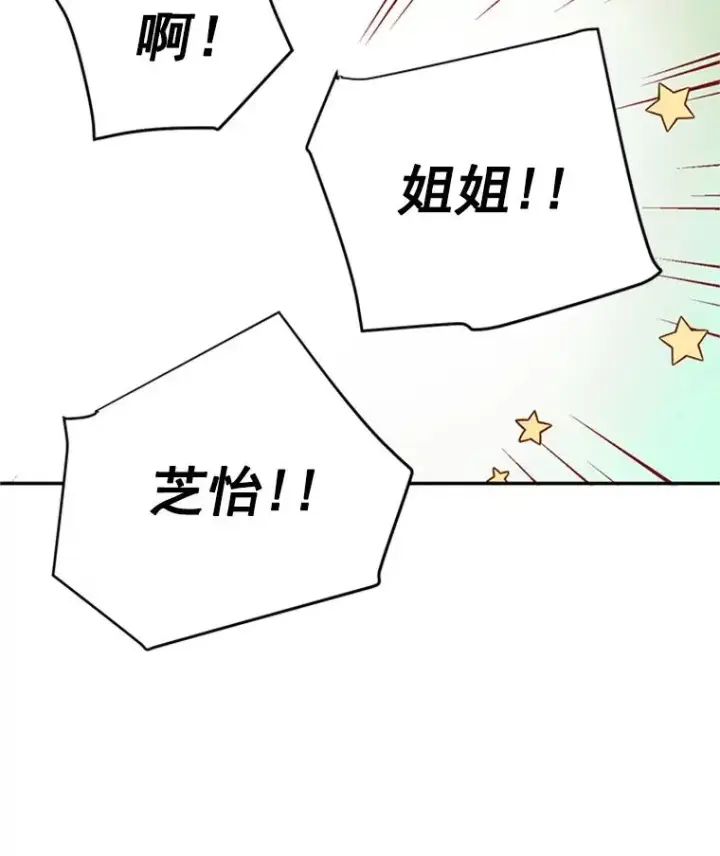 《丈夫候选人》26.要和芝怡的父母见面了？图75