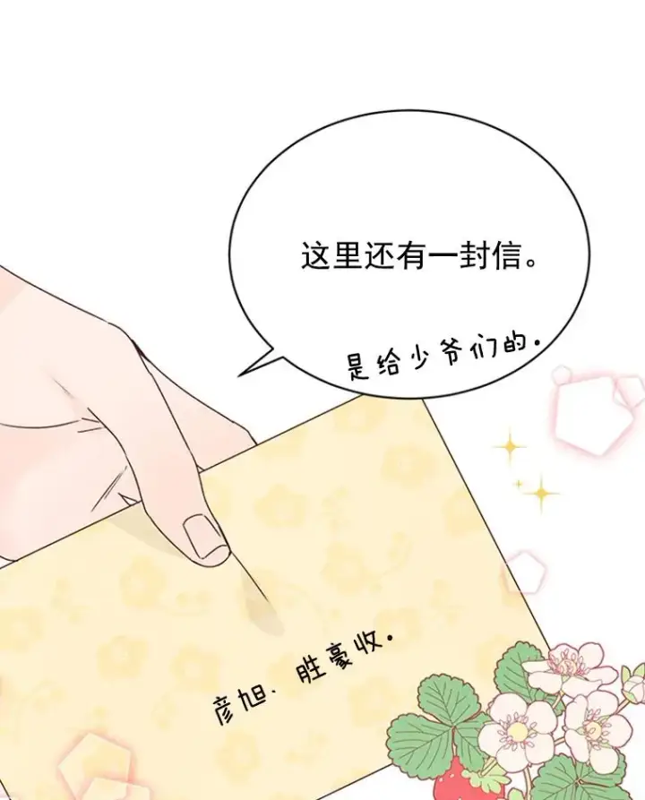 《丈夫候选人》26.要和芝怡的父母见面了？图8