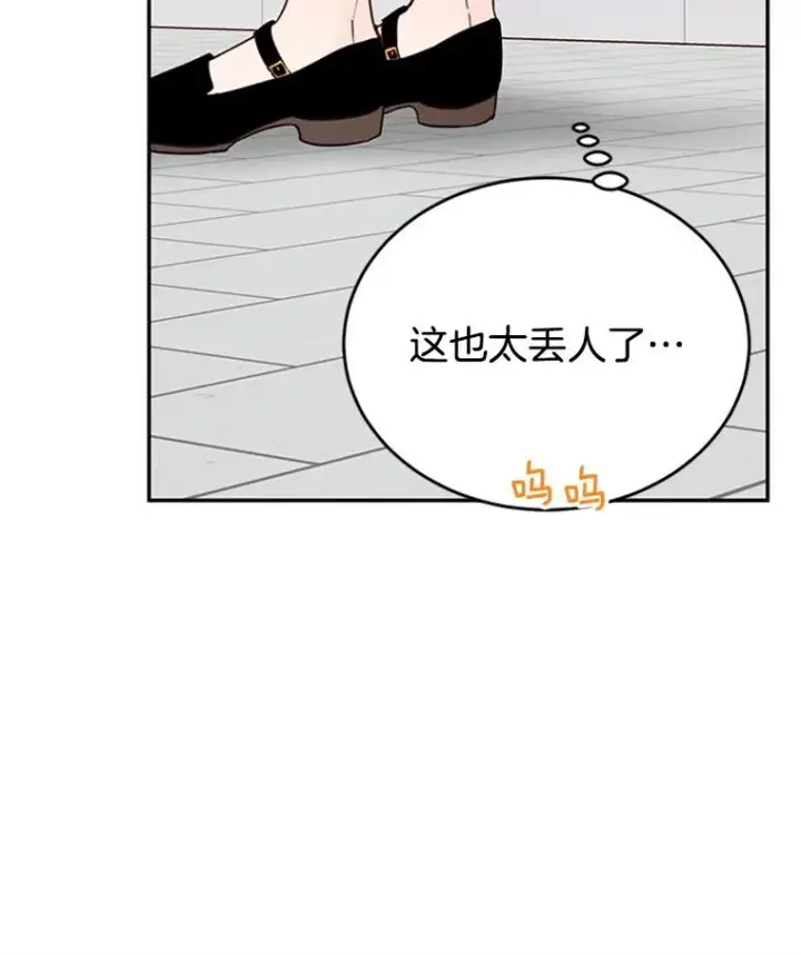 《丈夫候选人》26.要和芝怡的父母见面了？图80