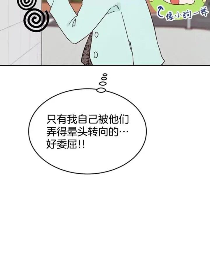 《丈夫候选人》26.要和芝怡的父母见面了？图83