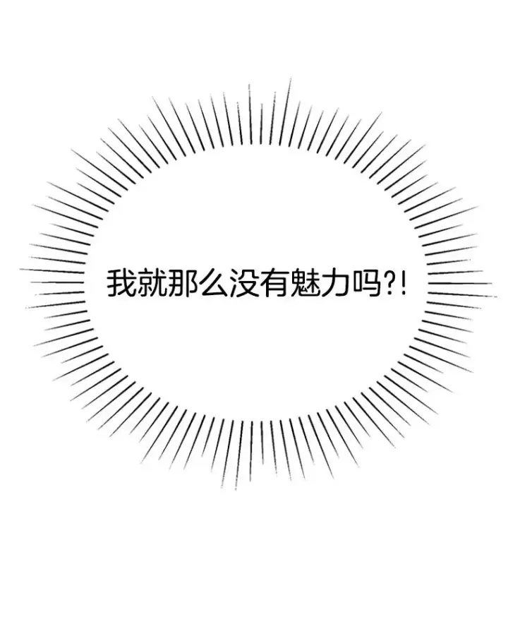 《丈夫候选人》26.要和芝怡的父母见面了？图84