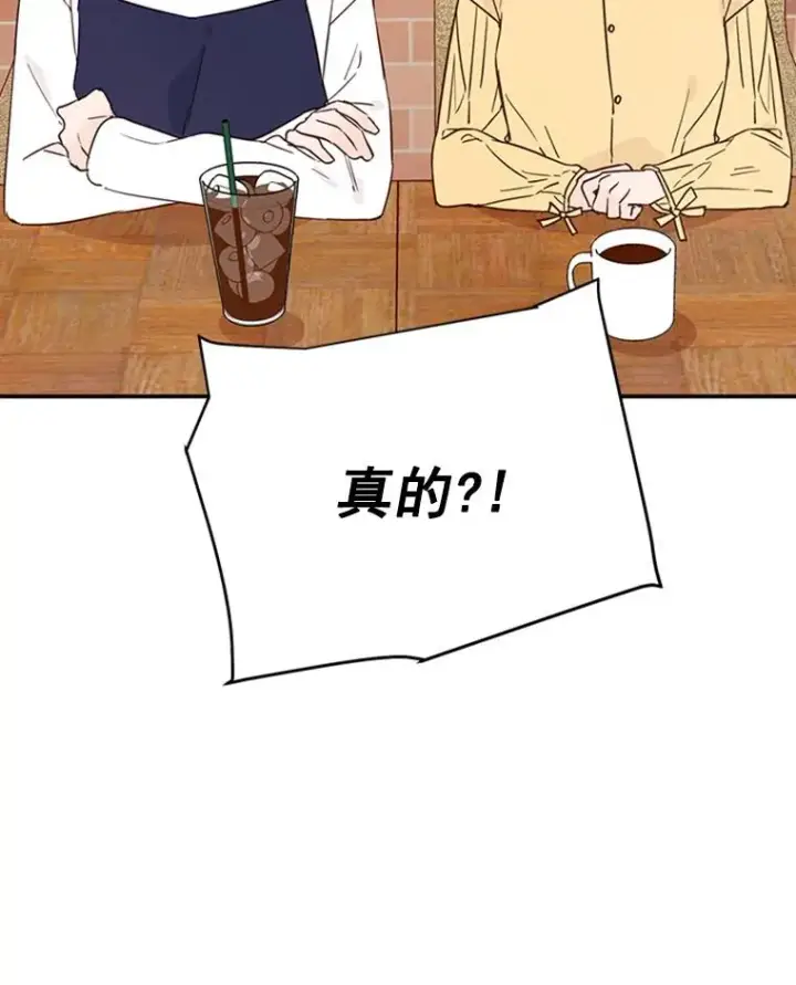 《丈夫候选人》26.要和芝怡的父母见面了？图86
