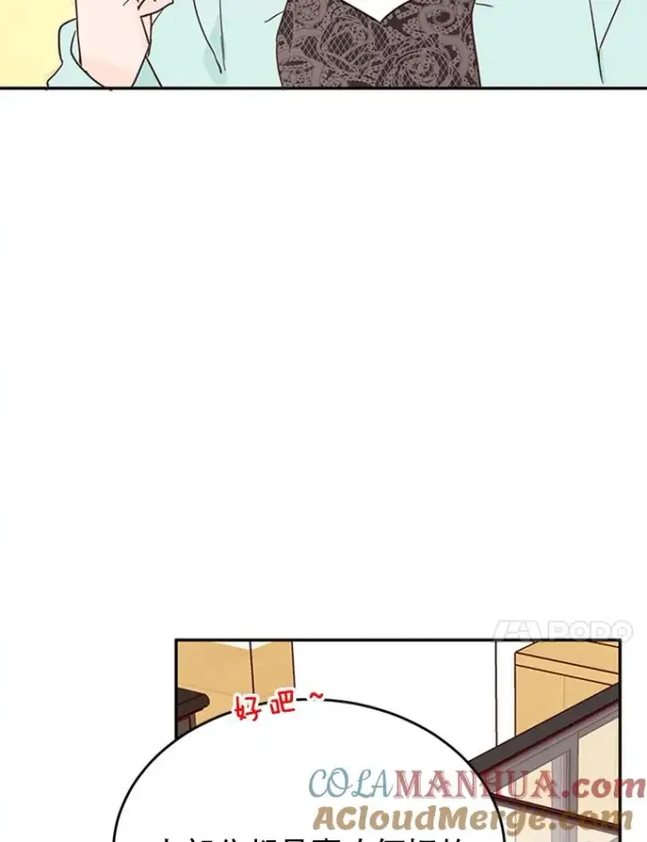 《丈夫候选人》26.要和芝怡的父母见面了？图91
