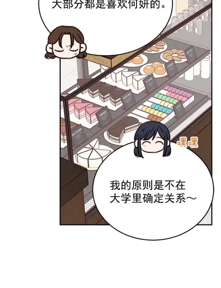 《丈夫候选人》26.要和芝怡的父母见面了？图92
