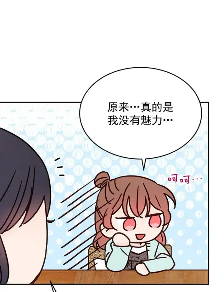 《丈夫候选人》26.要和芝怡的父母见面了？图93
