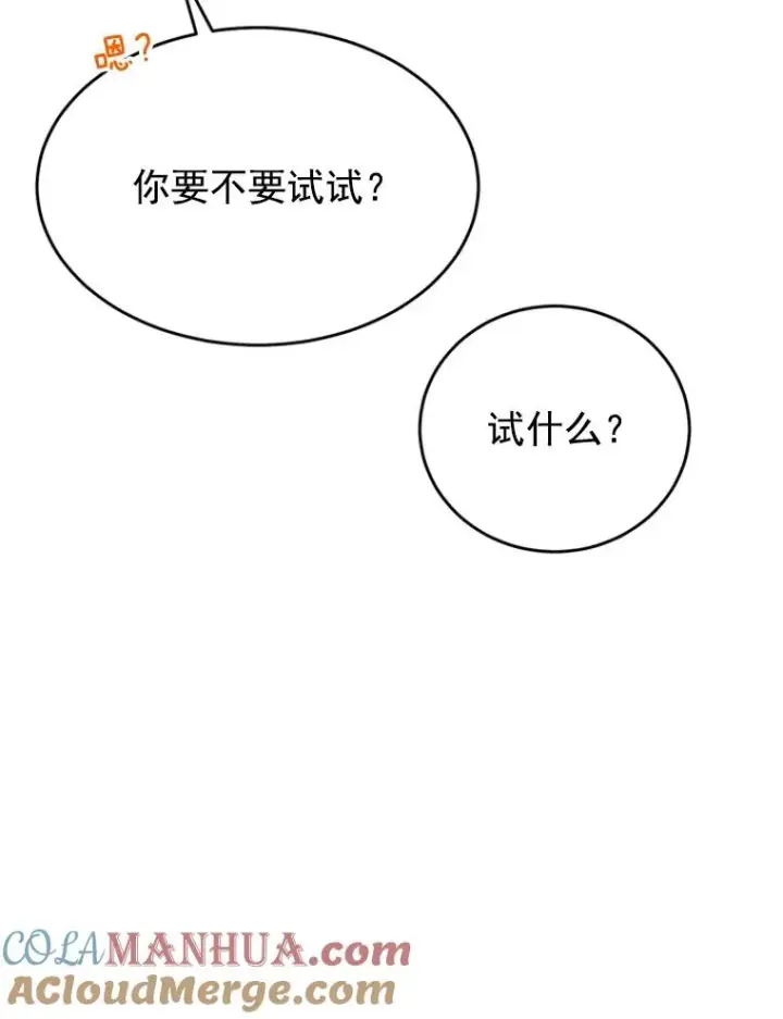 《丈夫候选人》26.要和芝怡的父母见面了？图94