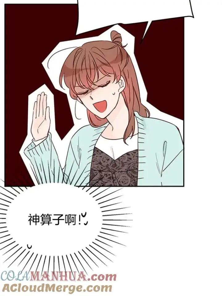 《丈夫候选人》27.又要去相亲？！图10