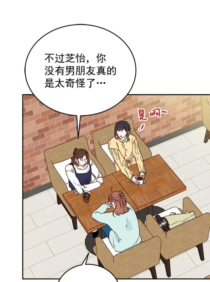 《丈夫候选人》27.又要去相亲？！图11