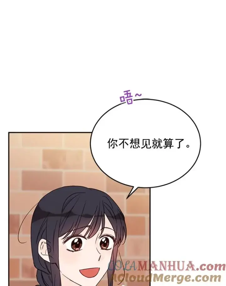 《丈夫候选人》27.又要去相亲？！图16