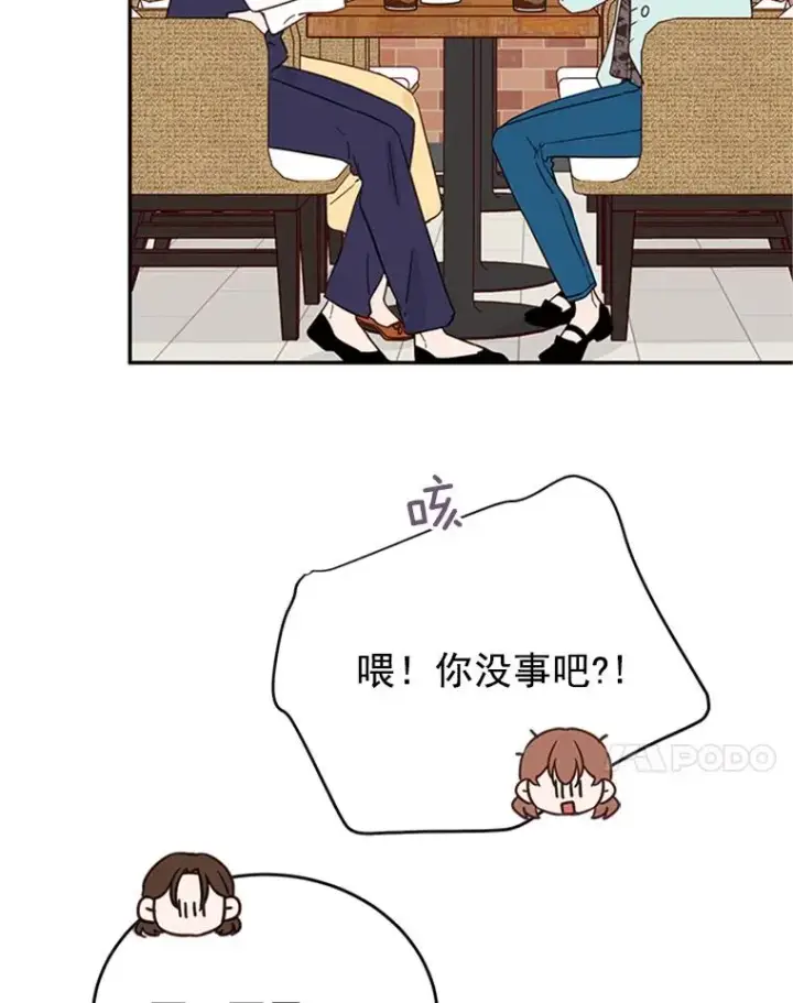 《丈夫候选人》27.又要去相亲？！图18