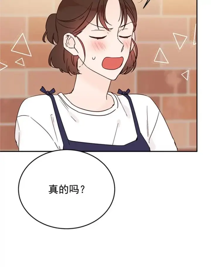 《丈夫候选人》27.又要去相亲？！图20