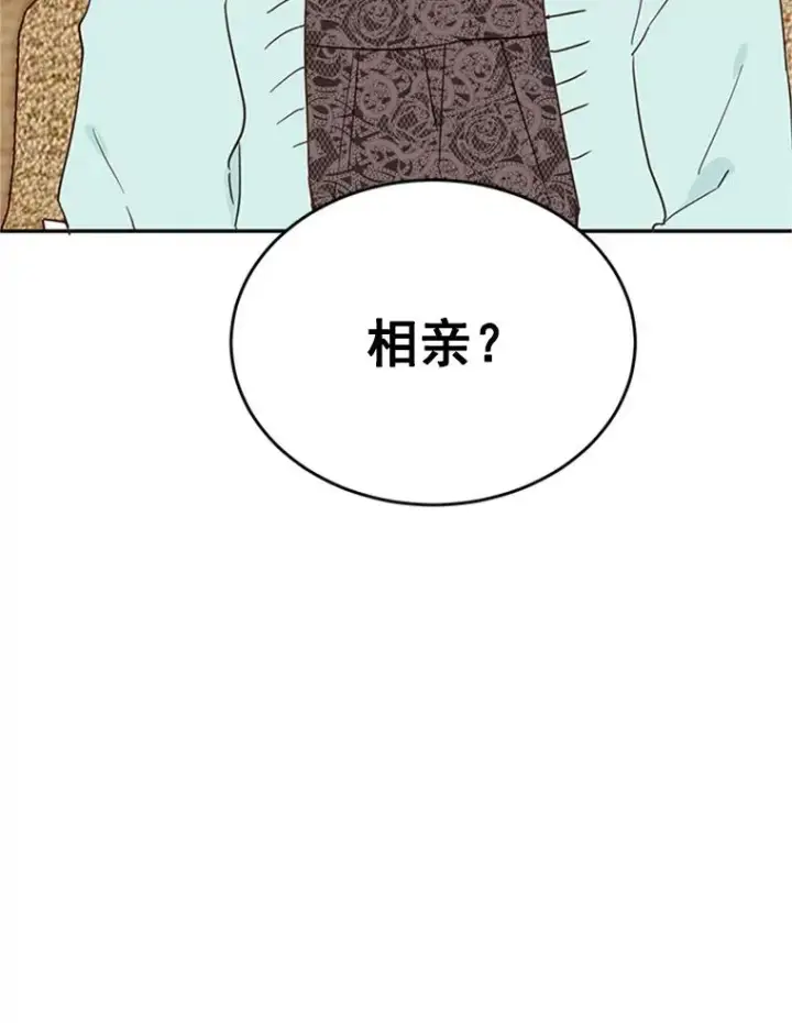 《丈夫候选人》27.又要去相亲？！图24