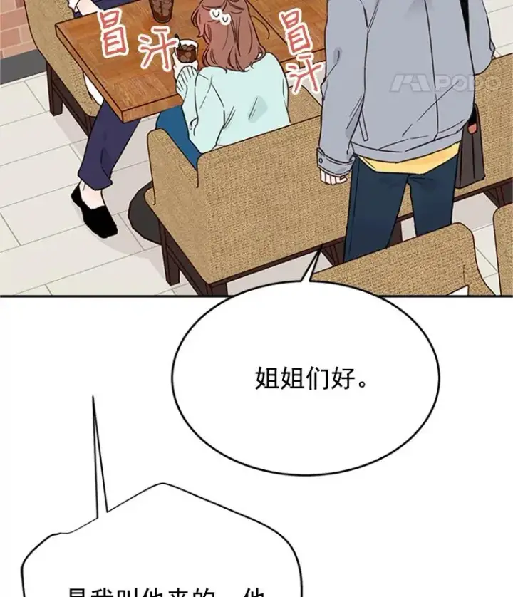 《丈夫候选人》27.又要去相亲？！图29