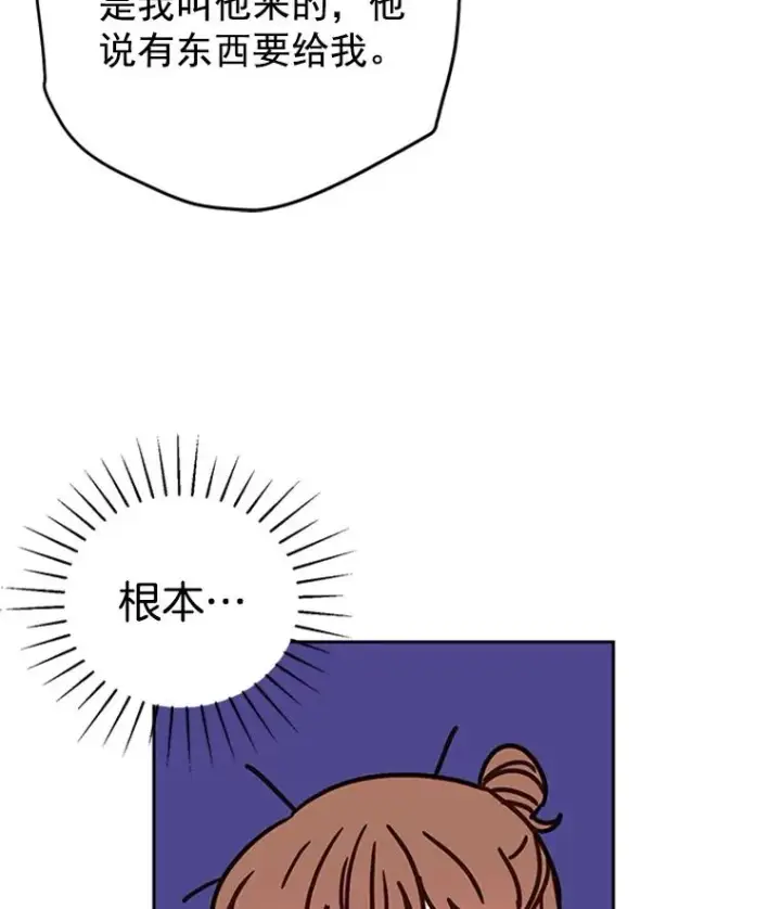 《丈夫候选人》27.又要去相亲？！图30