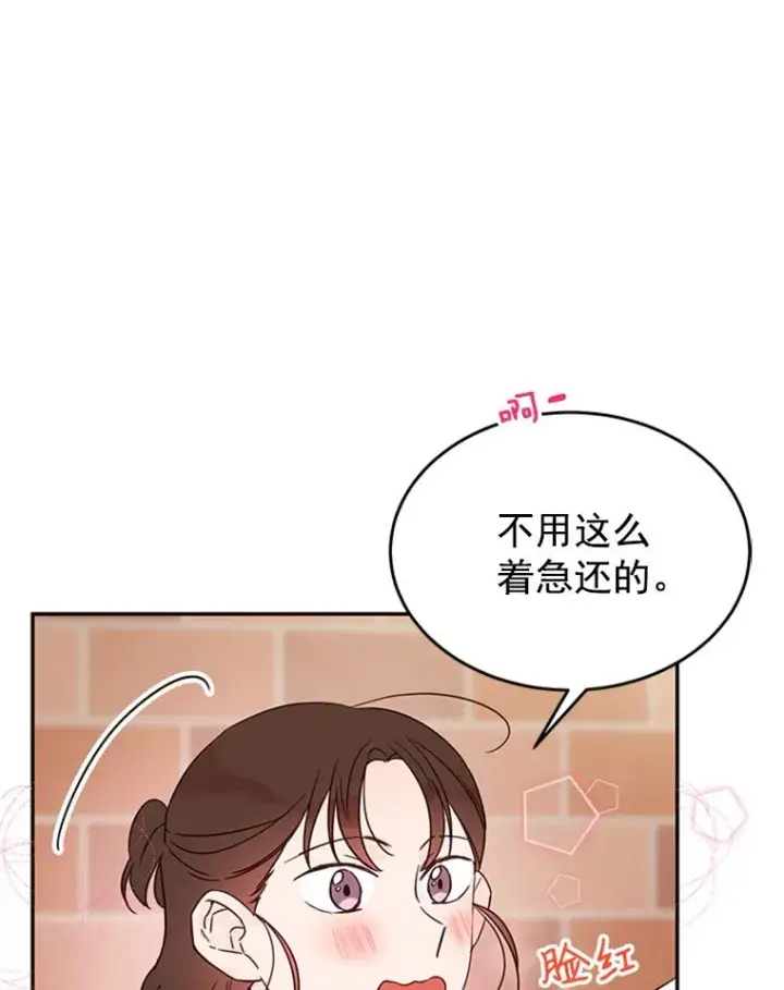 《丈夫候选人》27.又要去相亲？！图33