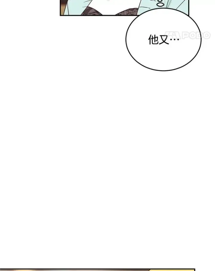 《丈夫候选人》27.又要去相亲？！图36