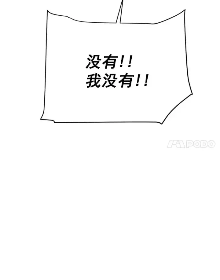 《丈夫候选人》27.又要去相亲？！图39