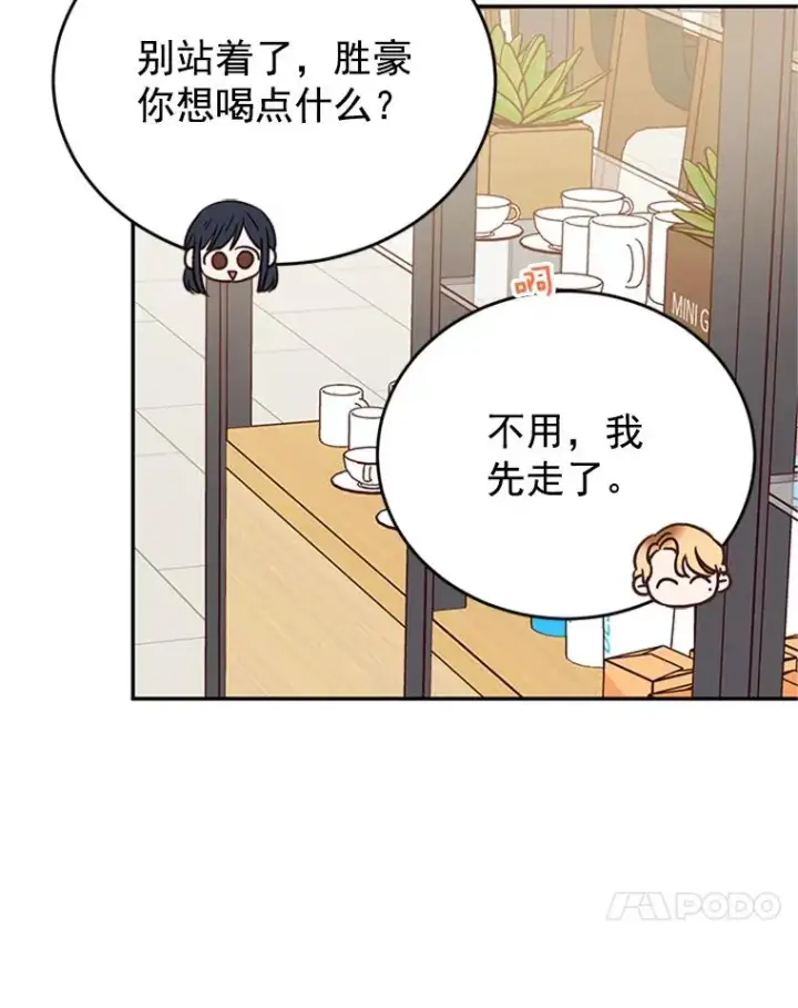 《丈夫候选人》27.又要去相亲？！图42