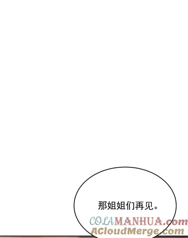 《丈夫候选人》27.又要去相亲？！图43