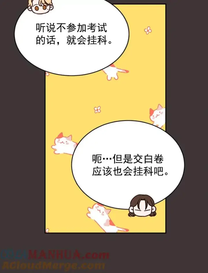 《丈夫候选人》27.又要去相亲？！图55