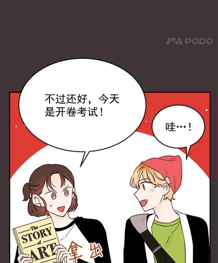 《丈夫候选人》27.又要去相亲？！图56