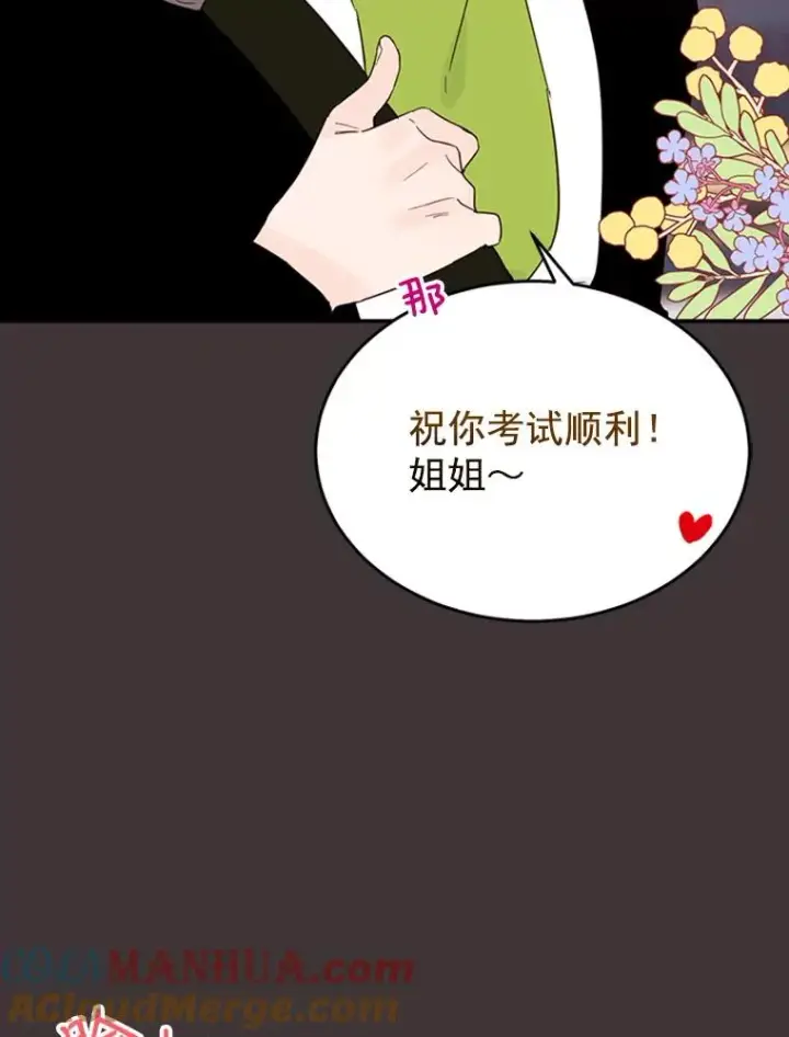 《丈夫候选人》27.又要去相亲？！图70