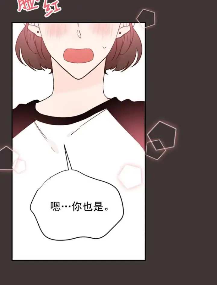 《丈夫候选人》27.又要去相亲？！图71