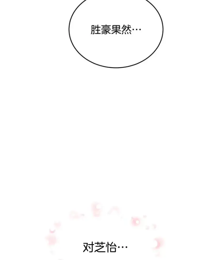 《丈夫候选人》27.又要去相亲？！图74