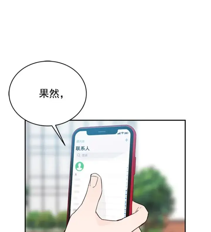 《丈夫候选人》27.又要去相亲？！图80