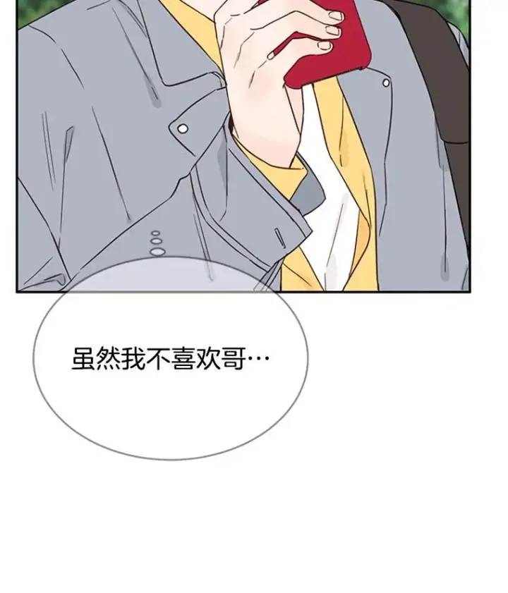 《丈夫候选人》27.又要去相亲？！图86