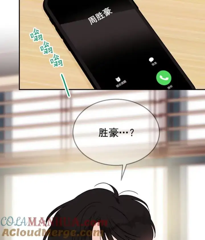 《丈夫候选人》27.又要去相亲？！图88