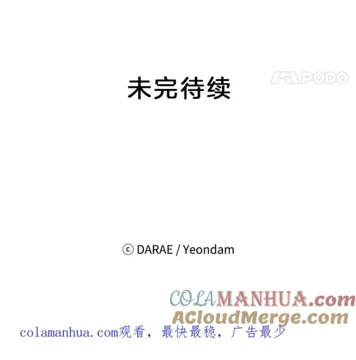 《丈夫候选人》27.又要去相亲？！图91